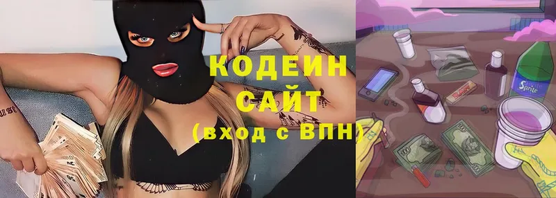 Кодеиновый сироп Lean Purple Drank  Углегорск 