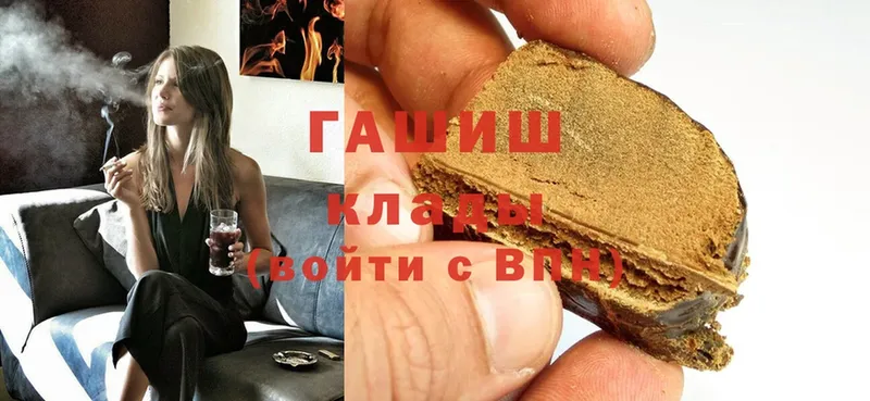 ГАШИШ hashish  Углегорск 